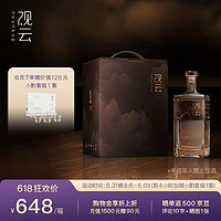 GuanYun 观云 定风波 酱香型白酒 53度 500ml*6瓶 整箱装 含礼袋*3 送礼宴请