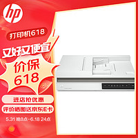 HP 惠普 扫描仪 3600f1 平板扫描 ADF自动输稿器 快速双面扫描 3600f1标配