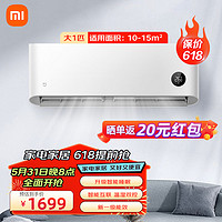 Xiaomi 小米 MI）米家大1匹 新一级能效变频冷暖智能自清洁壁挂式卧室空调挂机 KFR-26GW/S1A1