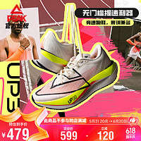 PEAK 匹克 态极UP30 3.0专业竞训马拉松跑步鞋男体考减震运动鞋ET42807H