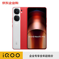 vivo iQOO Neo9S Pro 12GB+256GB 红白魂