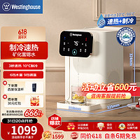 西屋电气 西屋（Westinghouse） WFH40-W2S富锶矿泉水机 即热制冷型