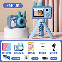卡尔贝比儿童照相机高清数码相机宝宝迷你拍照玩具 尊享款32G卡-科尔蓝-9600W超清屏