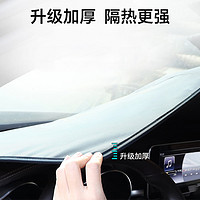 88VIP：HELLOLEIBOO 徠本 汽車遮陽擋板防曬隔熱遮光簾檔罩車內前擋玻璃遮陽傘停車神器