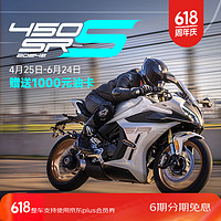 cfmoto 春风动力 春风 450SR S 单摇臂 2024款 仿赛 跑车 摩托车 （全款）雾银黑