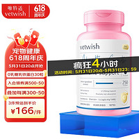 vetwish 貓咪乳鐵蛋白貓用0乳糖寵物狗狗鼻支提高免疫力貓狗通用