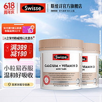 Swisse 斯维诗 Ultiboost 钙+维生素D 迷你片 150片*2瓶