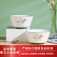 浩雅 景德镇陶瓷餐具面碗大容量汤碗大号饭碗喝雅玉之家6英寸面碗2个装