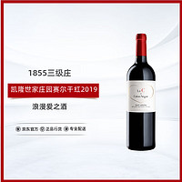 ON 凯隆世家古堡（CH. CALON SEGUR）法国名庄1855三级庄凯隆世家庄园赛尔干红葡萄酒2019年750ml