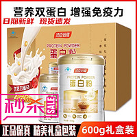 汤臣倍健 蛋白粉 450g+150g=600g 礼品装