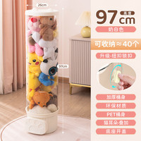 物也奇语 娃娃收纳桶透明拉链玩偶桶整理箱毛绒玩具收纳箱公仔防尘整理神器 锁扣款-白色97cm高（26cm直径）