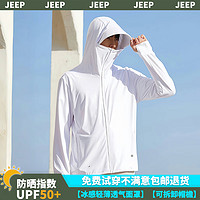 Jeep 吉普 冰絲透氣大帽檐防曬衣 UPF50+