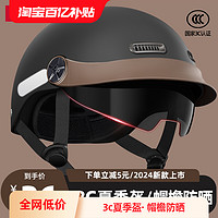 DL 得力工具 得力頭盔3C認證電動車男女士春夏秋冬安全帽電瓶摩托四季通用半盔