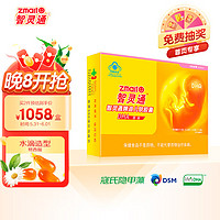 zmart 智灵通 迪儿软胶囊DHA孕产妇型270粒 45粒x6瓶