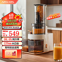 APIXINTL 安比速 日本 安本素 原汁机汁渣分离家用低速便携水果蔬菜多功能全自动果汁机可商用电动榨汁杯 米白色