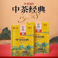 中茶 滇红云南凤庆大叶种工夫红茶经典1958两罐100g*2