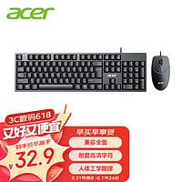 acer 宏碁 K212 薄膜键盘+M117 有线鼠标 键鼠套装 黑色