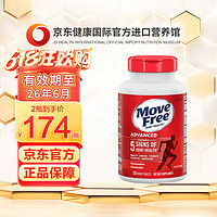 Move Free 益节 MoveFree益节 美国进口氨糖软骨素钙片 维骨力MSM氨基葡萄糖中老年护关节 日常养护 200粒