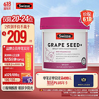 Swisse 斯维诗 葡萄籽烟酰胺片 300片/瓶 含维C 原花青素 VE 淡化色素