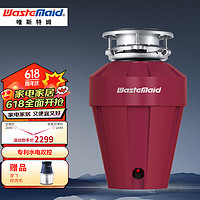 Waste Maid 唯斯特姆 Wastemaid）廚余垃圾處理器廚房垃圾處理器粉碎機 專利智能關機關水 A36型