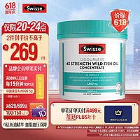 Swisse 斯维诗 4倍高浓度深海鱼油软胶囊120粒 rTG型 omega3 DHA+EPA 高效活力心眼脑血管 FOS认证