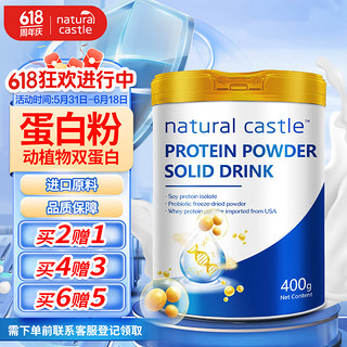 自然城堡 NaturalCastle美国乳清蛋白粉老年人蛋白质粉中老年青少年