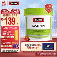 Swisse 斯维诗 卵磷脂胶囊 150粒