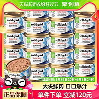 88VIP：素力高 椰子油主食猫罐头85g*24罐