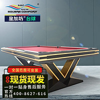 星加坊 中式黑八臺球桌標準型九尺桌球臺V型腿黑8單位企業學校采購