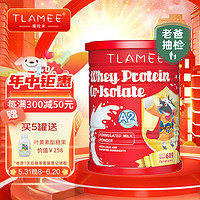 TLAMEE 提拉米 分离乳清蛋白调制乳粉每100g含11000mg乳铁蛋白红罐