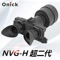 歐尼卡NVG-H超二代5倍頭盔式雙目單筒夜間巡邏微光夜視儀倍數：5x