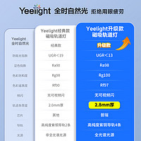 Yeelight 易来 智能磁吸轨道灯嵌入式无边框无主灯客厅照明装射灯线条灯