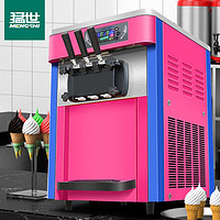 mengshi 猛世 冰淇淋機商用大容量雪糕機全自動臺式三頭甜筒圣代軟冰激凌機粉色MS-S20TC-M
