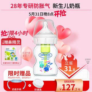 options爱宝选系列 WB51630-CH 玻璃奶瓶 晶彩版 150ml 0-3月