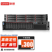 Lenovo 聯想 SR588服務器主機2U機架式國產機型AI算力GPU深度學習1顆銀牌4210R 16GB內存 2*2TB硬盤