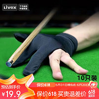 LIVEX 台球三指手套台球手套男女桌球通用左右手手套透气露指
