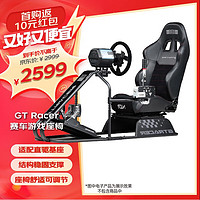 Next Level Racing GTRacer 賽車游戲座椅方向盤支架VR游戲座椅電競艙電競椅游戲機模擬器