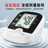 88VIP：灵宇 医用上臂电子血压计测量血压家用血压测量仪家用血压计高精准家用
