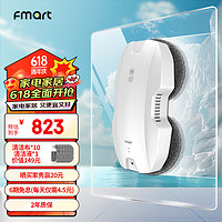 FMART 福玛特 智能擦窗机器人擦玻璃神器电动T8全自动家用电动高层清洁 T8pro双盘擦窗机