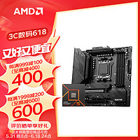 AMD B650M MORTAR迫击炮 R5 7500F散片