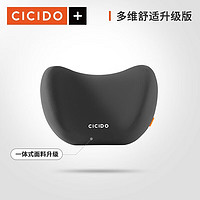 CICIDO 夕多（cicido）汽車頭枕腰靠 車用u型頸椎枕邁巴赫護頸枕居家辦公頸椎脖子枕頭 黑色 升級款