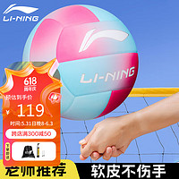 LI-NING 李寧 排球5號中考標準軟皮高彈學生成人比賽訓練用球LVQK743-9