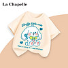 La Chapelle 儿童纯棉短袖T恤  颜色任选