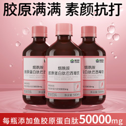 CONBA 康恩贝 烟酰胺胶原蛋白肽液态饮口服小分子肽口服液官方旗舰店正品