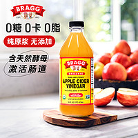 88VIP：BRAGG 博饒谷濃縮原漿蘋果醋473ml美國原裝進口飲料