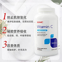 GNC 健安喜 VC片高含量1000mg180片维生素缓释片维C口服美国进口