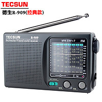 TECSUN 德生 R-909老年人全波段收音機廣播半導體 便攜式老人指針迷你FM收音機