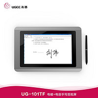UGEE 友基 汉王UG-101TF电磁电容双触手写屏10.1英电子签名签批二次开发汉王写字板办公