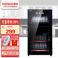 KONKA 康佳 家用立式高温消毒柜商用厨房消毒碗柜大容量双门碗筷餐具茶杯高温消毒碗柜 二星级 60L 双门上1层下2层