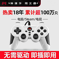 百亿补贴：北通神鹰XPro游戏手柄pc电脑steam电视幻兽帕鲁地平线5实况足球